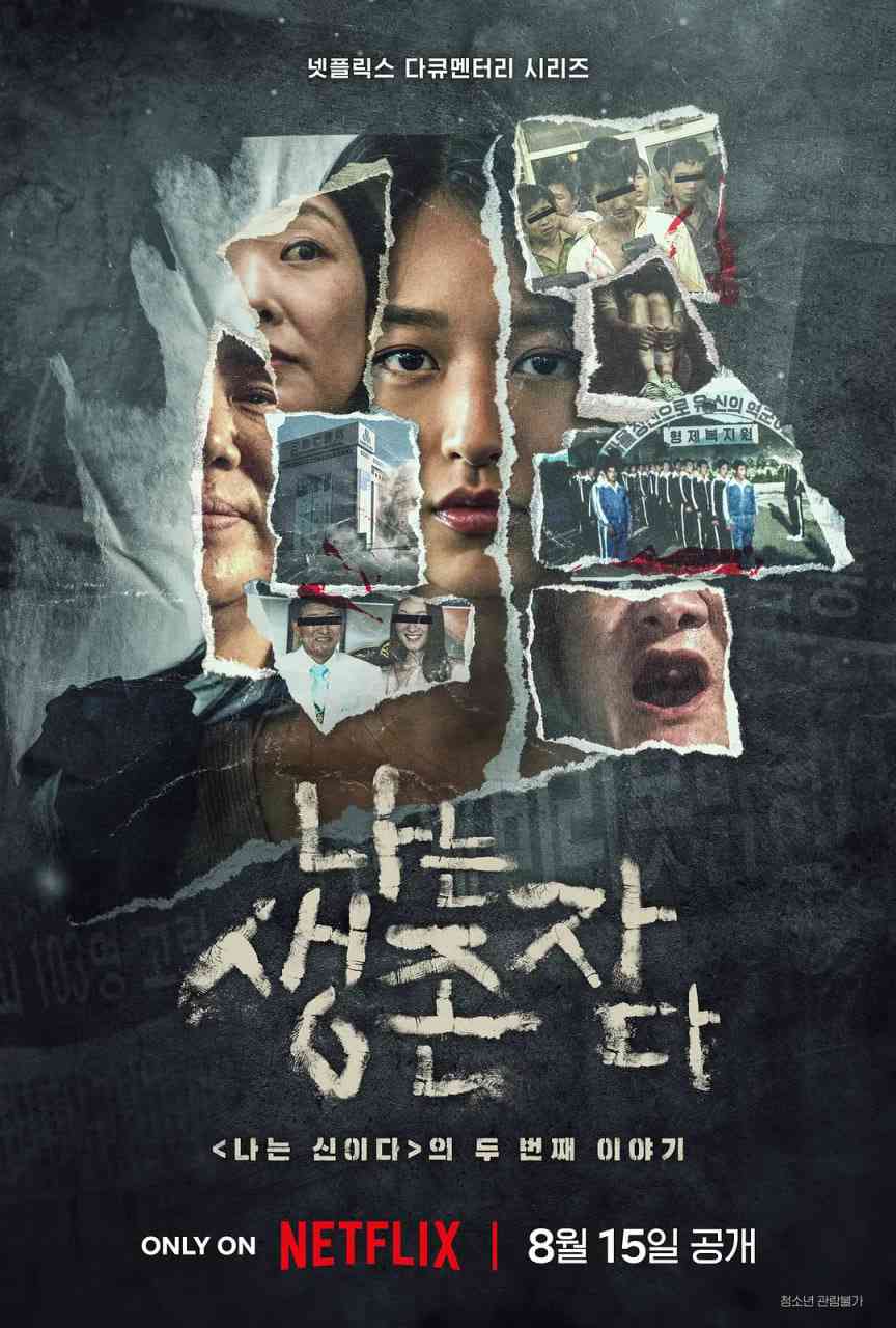 《以幸存者之名：深入韩国惨案》免费在线播放｜纪录片,犯罪·韩国,美国