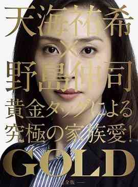 《金牌女王》免费在线播放｜日剧·日本