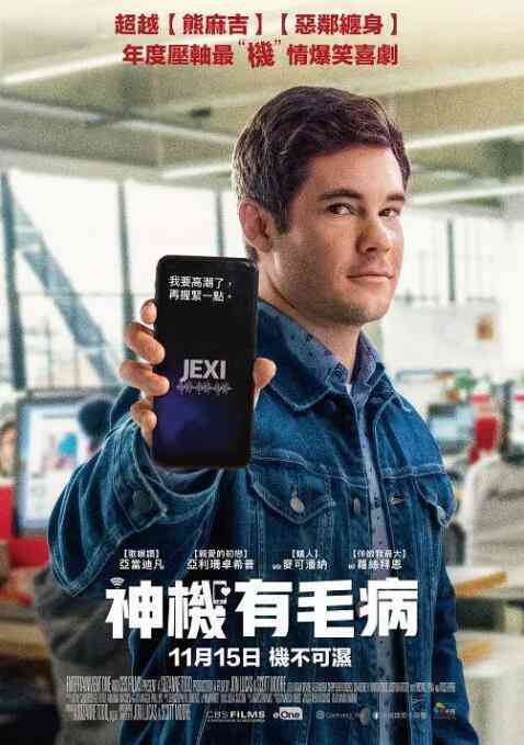 《杰克茜》免费在线播放｜喜剧·美国