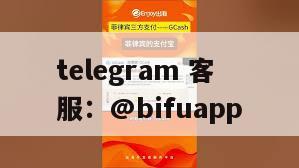 GCash支付接入：菲律宾商户的稳定支付选择