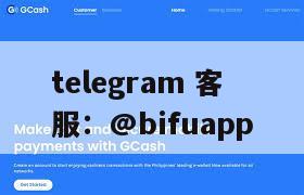 菲律宾UPPAY支付通道：GCash接入与代收代付服务