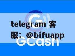 菲律宾三方支付平台对接指南｜币付Pay GCash 原生唤醒秒结 API 支持 D0 到账（2025 更新）