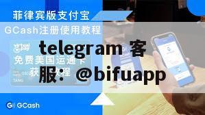 菲律宾三方支付【D0结算+原生GCash直连】接入全流程指南