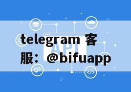 币付Pay—助力菲律宾支付服务与菲律宾支付市场的完美对接